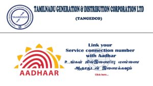 Link TNEB Connection with AADHAR Online
